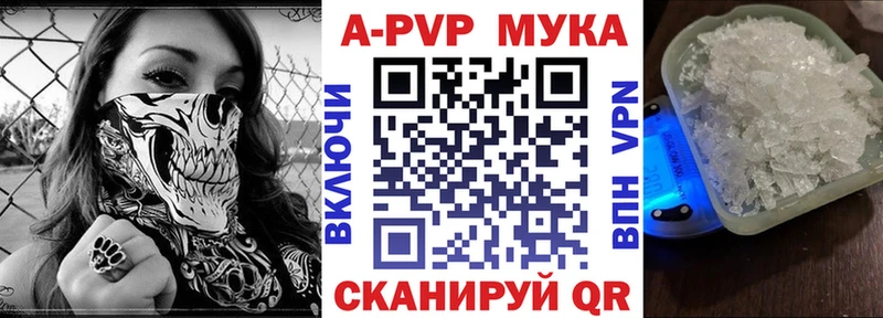 A-PVP Соль MEGA зеркало Вышний Волочёк наркотики