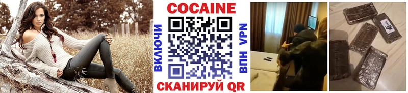 купить закладку  Вышний Волочёк  Кокаин Перу 