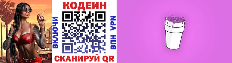 где купить   гидра вход  Codein Purple Drank  Вышний Волочёк 