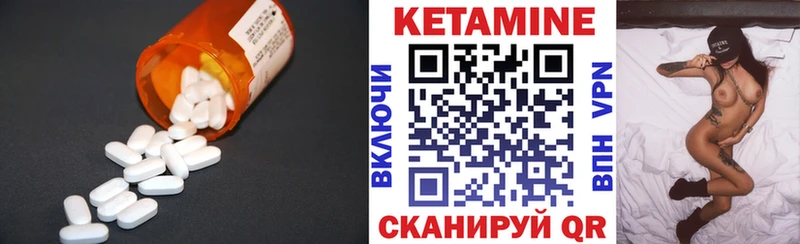 Кетамин ketamine  Вышний Волочёк 