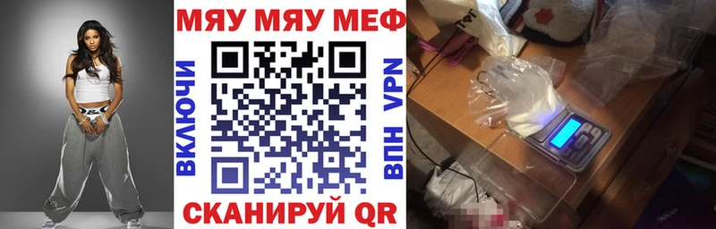 МЕФ кристаллы Вышний Волочёк